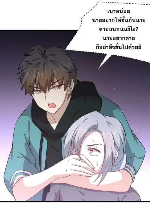 Immortal Swordsman in the Reverse World ตอนที่ 133 — หน้า 42 จาก 71