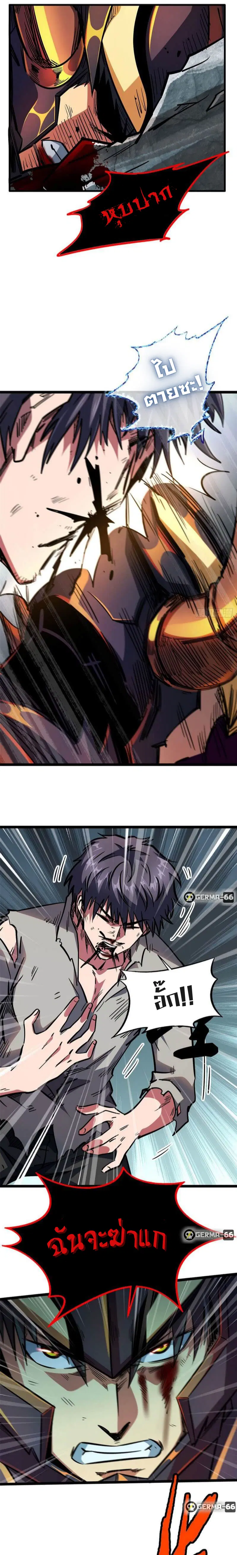 Super God Gene ตอนที่ 7 — หน้า 15 จาก 22