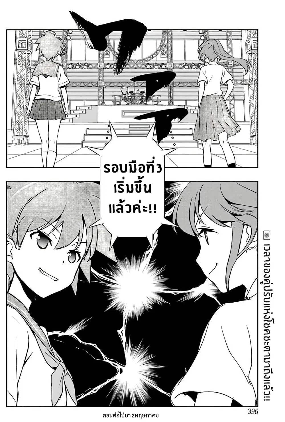 Saki ตอนที่ 173 — หน้า 15 จาก 19