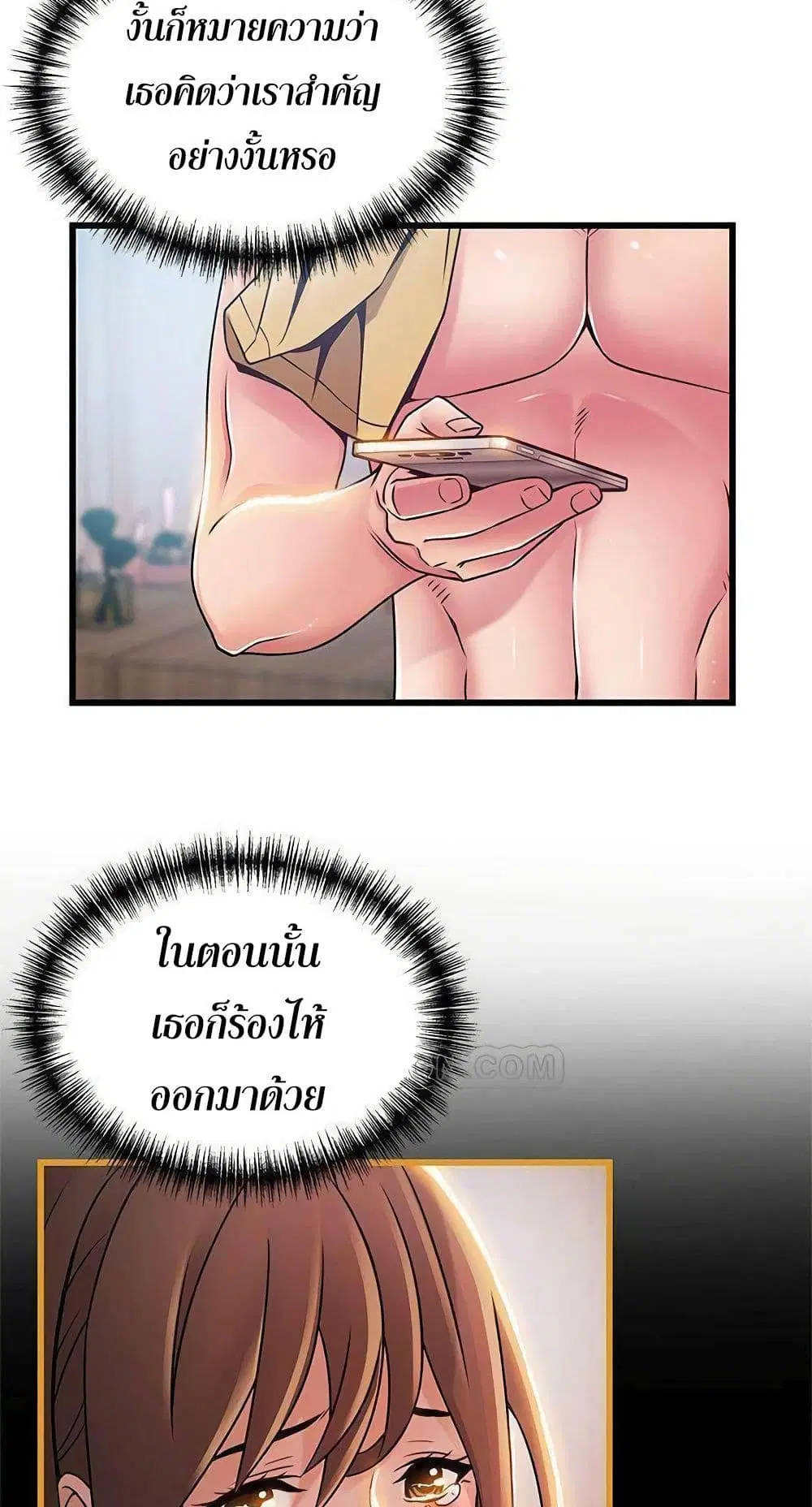 Weak Point ตอนที่ 65 — หน้า 29 จาก 61