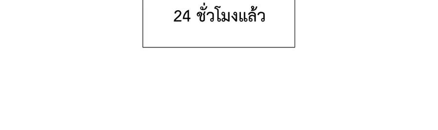 A Man of Virtue ตอนที่ 8 — หน้า 15 จาก 57
