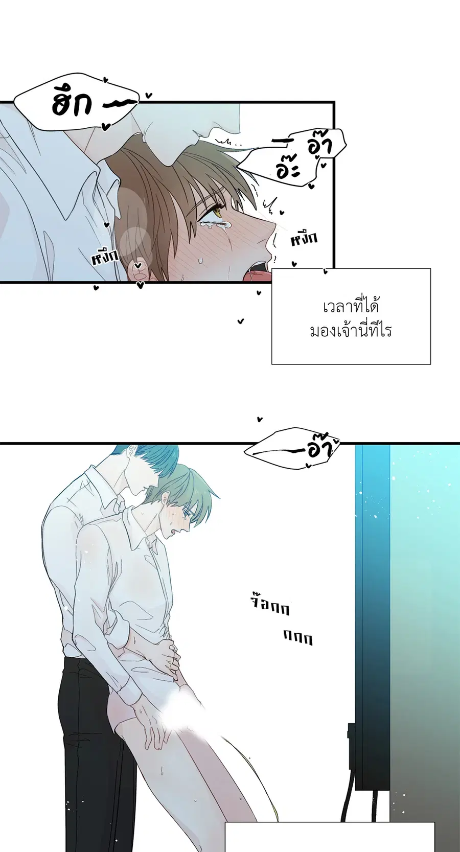 A Man of Virtue ตอนที่ 15 — หน้า 48 จาก 52