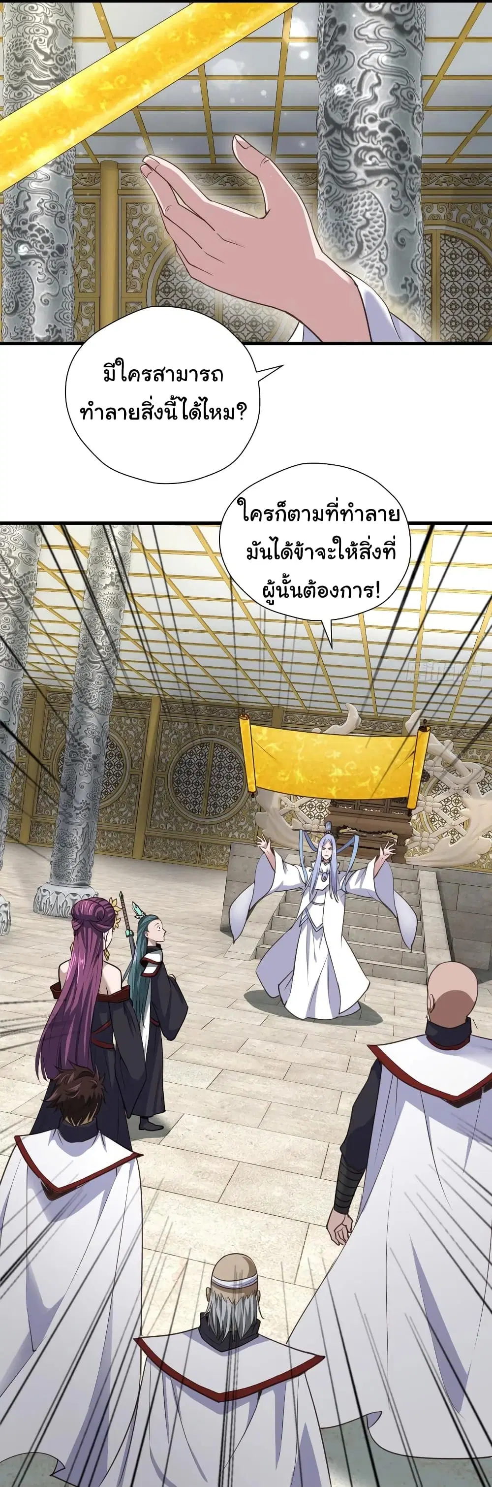 Super Harem Card ตอนที่ 95 — หน้า 13 จาก 30