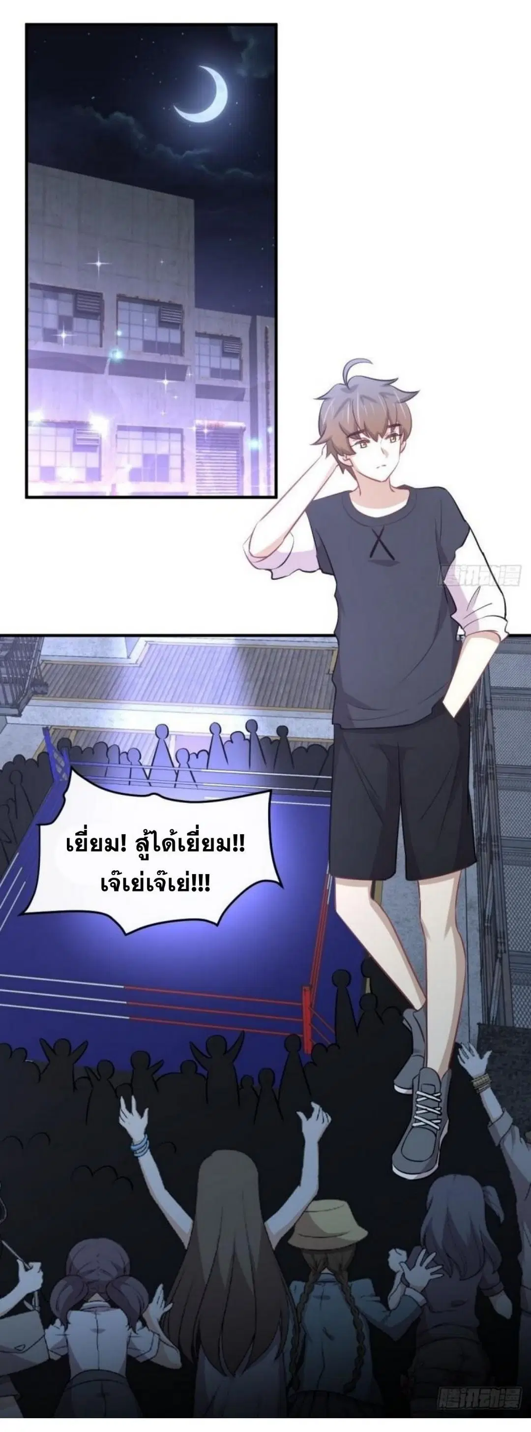 Immortal Swordsman in the Reverse World ตอนที่ 272 — หน้า 8 จาก 27