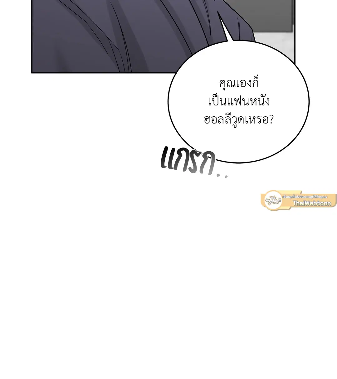 Roses and Champagne ตอนที่ 52.06 — หน้า 39 จาก 90