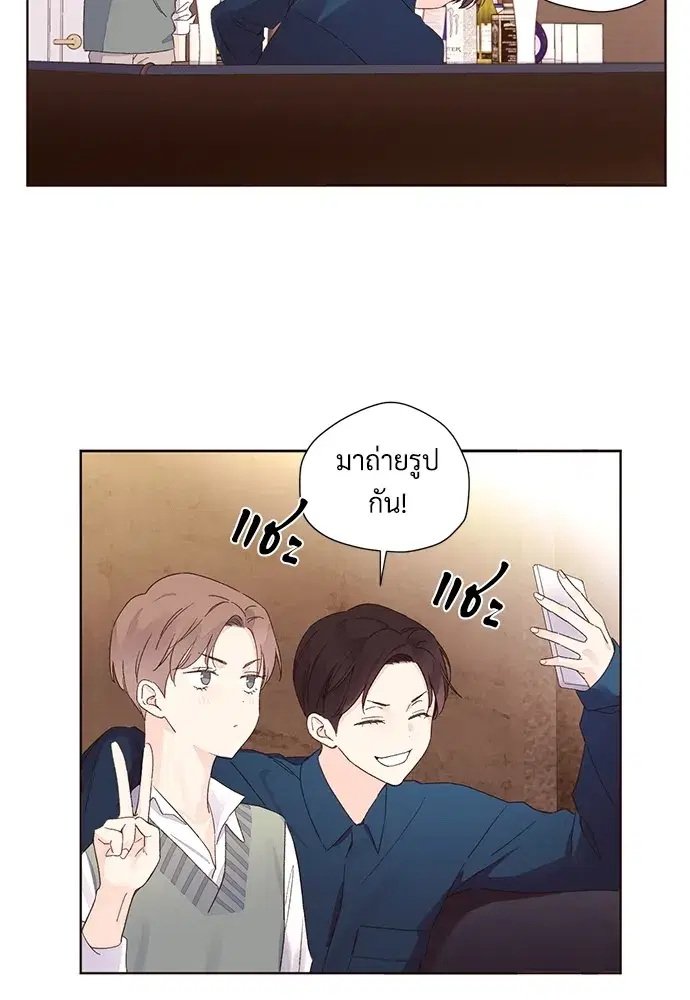4 Week Lovers ตอนที่ 61 — หน้า 24 จาก 55