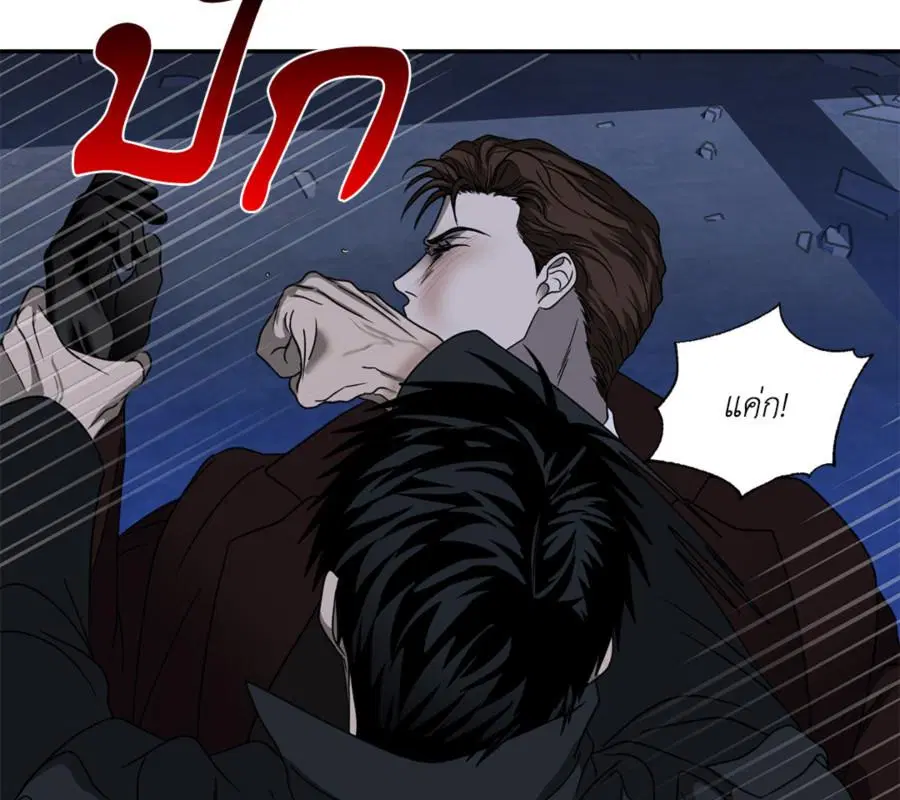 Shutline ตอนที่ 87 — หน้า 53 จาก 120