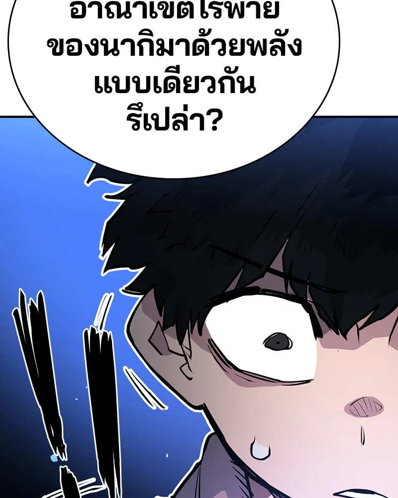 The Player ตอนที่ 9 — หน้า 52 จาก 109