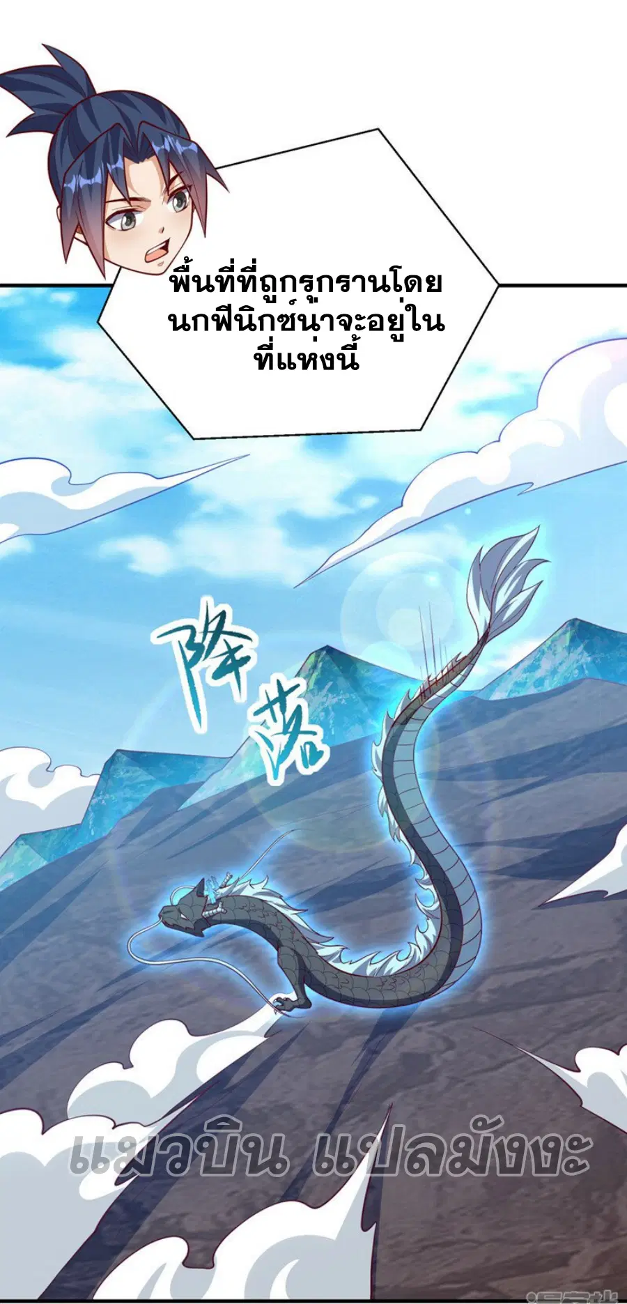 Wu Ni ตอนที่ 322 — หน้า 31 จาก 35