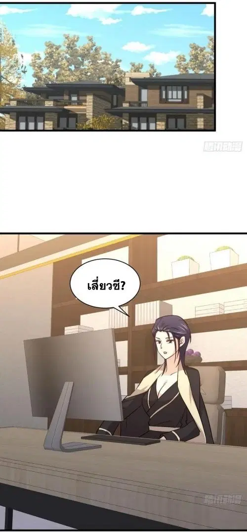 Immortal Swordsman in the Reverse World ตอนที่ 140 — หน้า 13 จาก 42