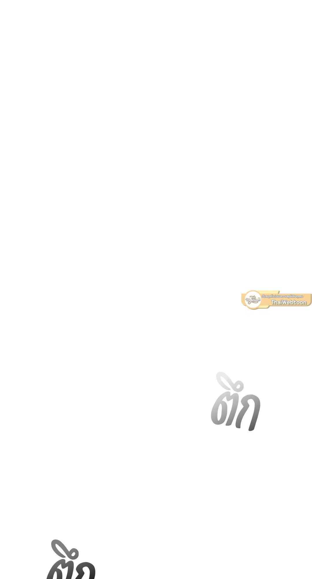 Roses and Champagne ตอนที่ 52.04 — หน้า 73 จาก 94