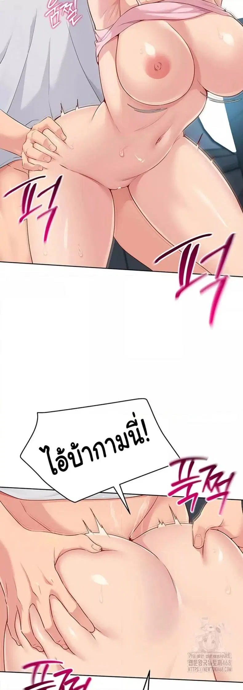 Set It! ตอนที่ 35 — หน้า 42 จาก 50