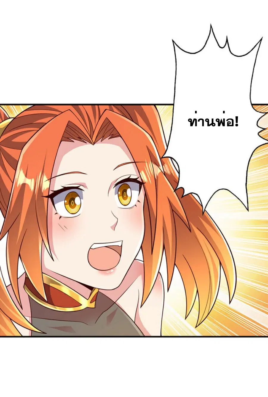 Wu Ni ตอนที่ 410 — หน้า 3 จาก 39