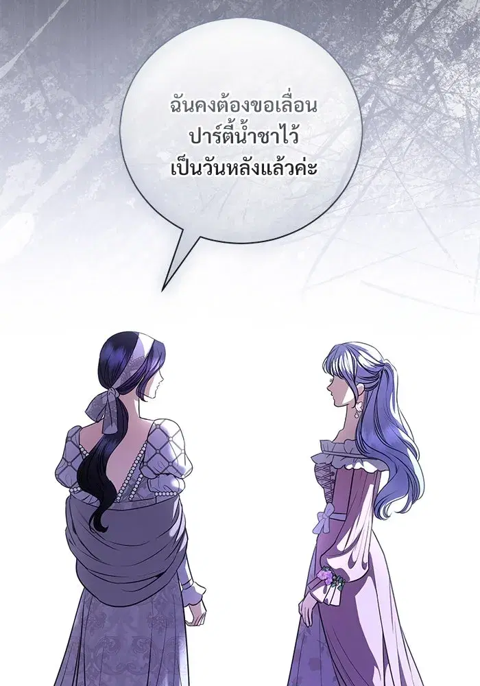 To My Husband’s Mistress ตอนที่ 41 — หน้า 80 จาก 111