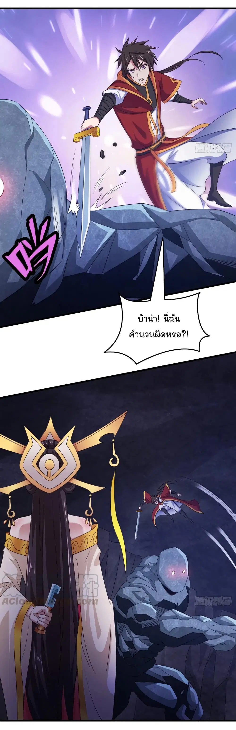 Super Harem Card ตอนที่ 77 — หน้า 28 จาก 32