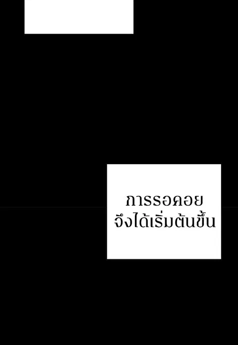 The Player ตอนที่ 27 — หน้า 73 จาก 169