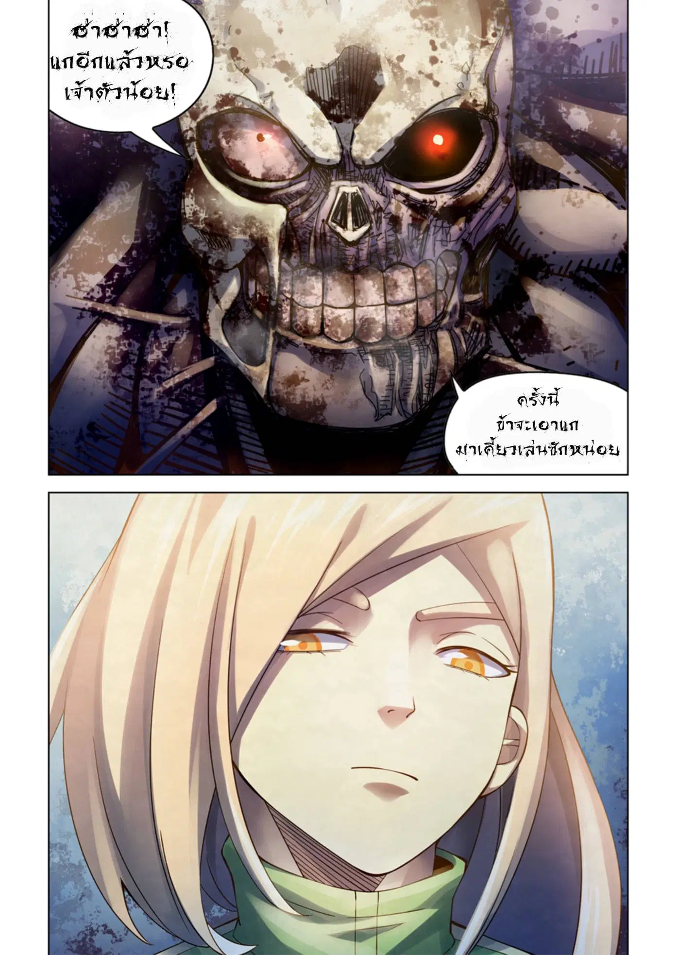 The Last Human ตอนที่ 326.33 — หน้า 55 จาก 81