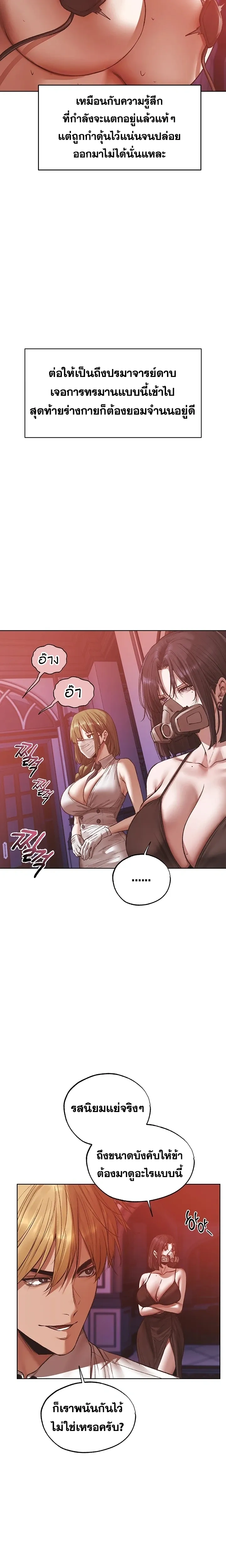 Milf Hunting in Another World ตอนที่ 124 — หน้า 9 จาก 20