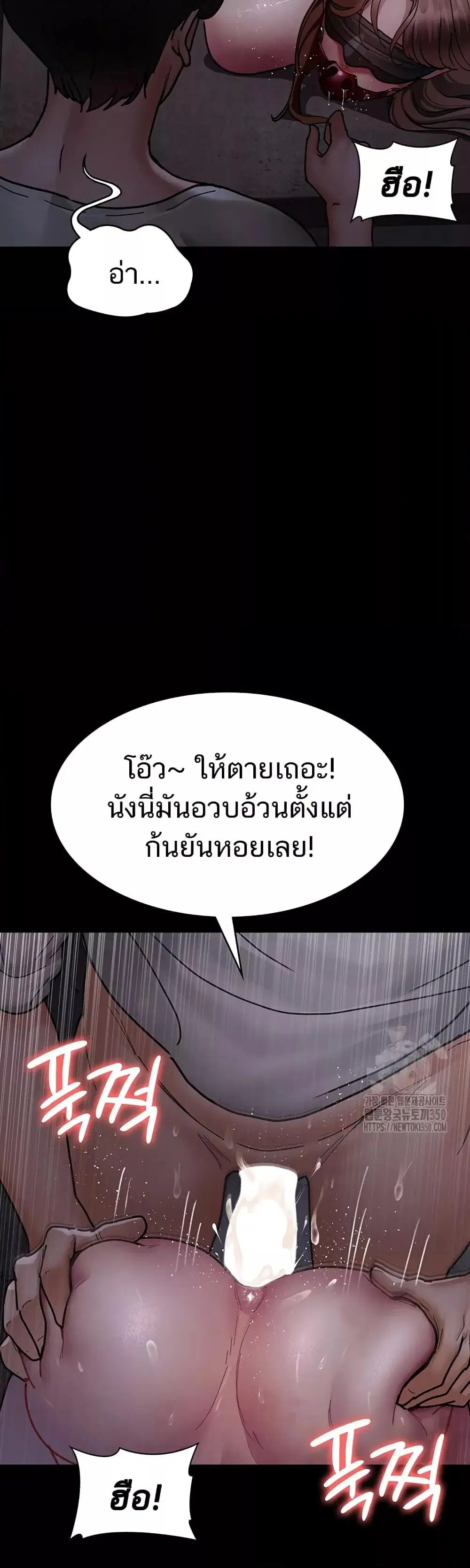 Night Hospital ตอนที่ 67 — หน้า 52 จาก 60