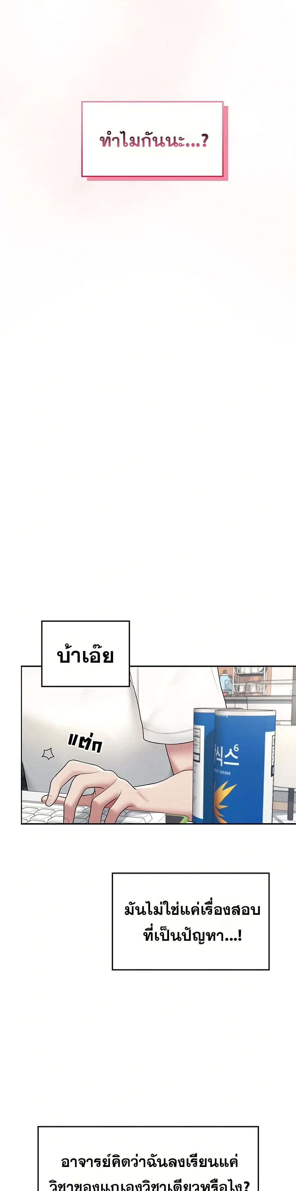 Wireless Touch ตอนที่ 14 — หน้า 19 จาก 51