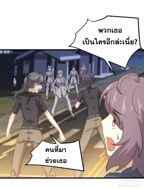 Immortal Swordsman in the Reverse World ตอนที่ 106 — หน้า 29 จาก 47
