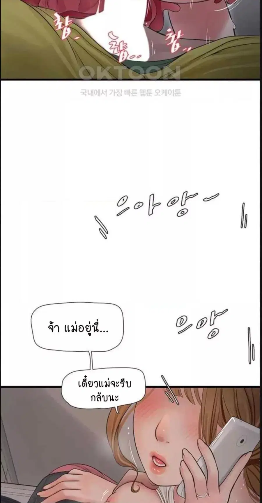 The Hole Diary ตอนที่ 38 — หน้า 46 จาก 60