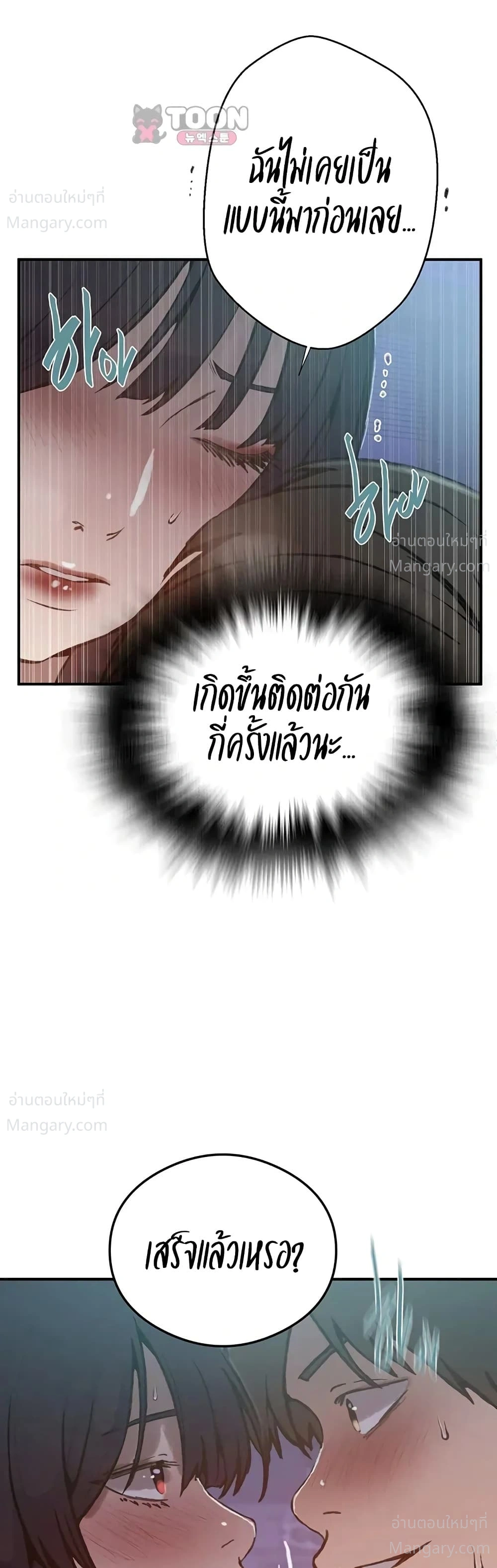 Secret Class ตอนที่ 318 — หน้า 22 จาก 50