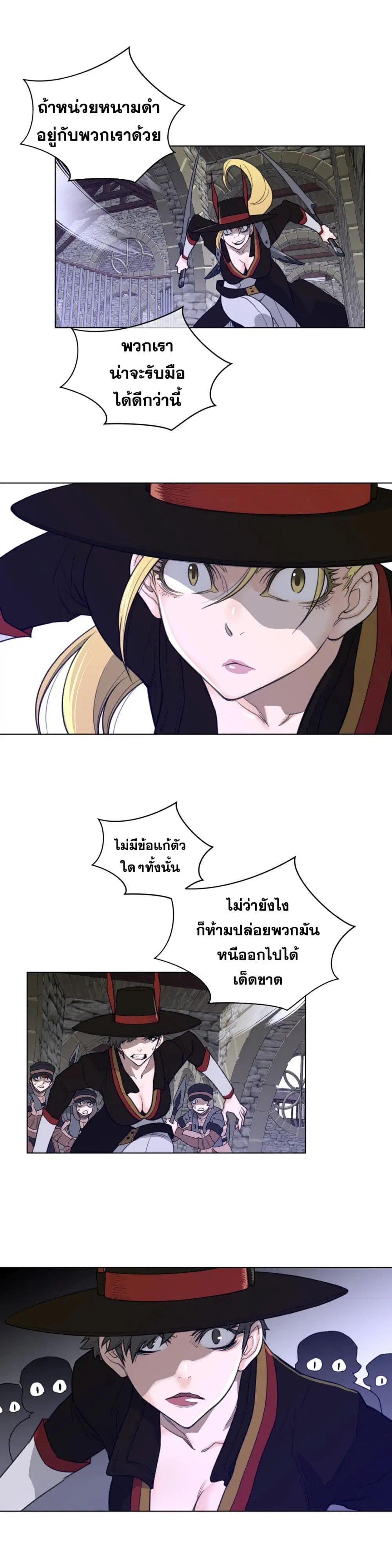 Perfect Half ตอนที่ 76 — หน้า 4 จาก 19