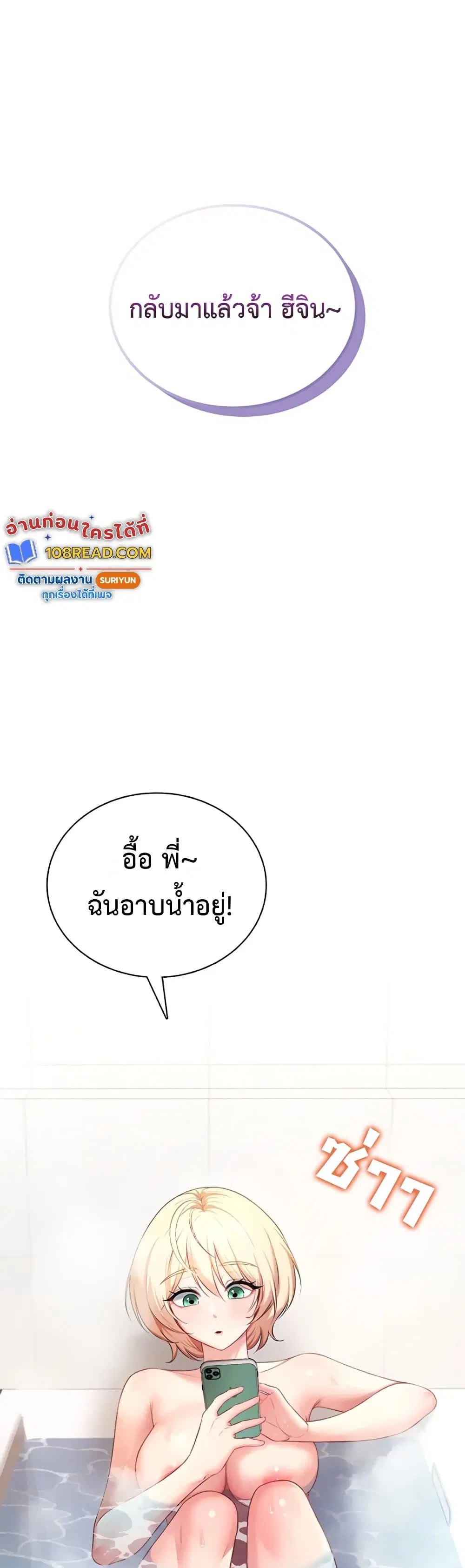 Wireless Touch ตอนที่ 103 — หน้า 6 จาก 60