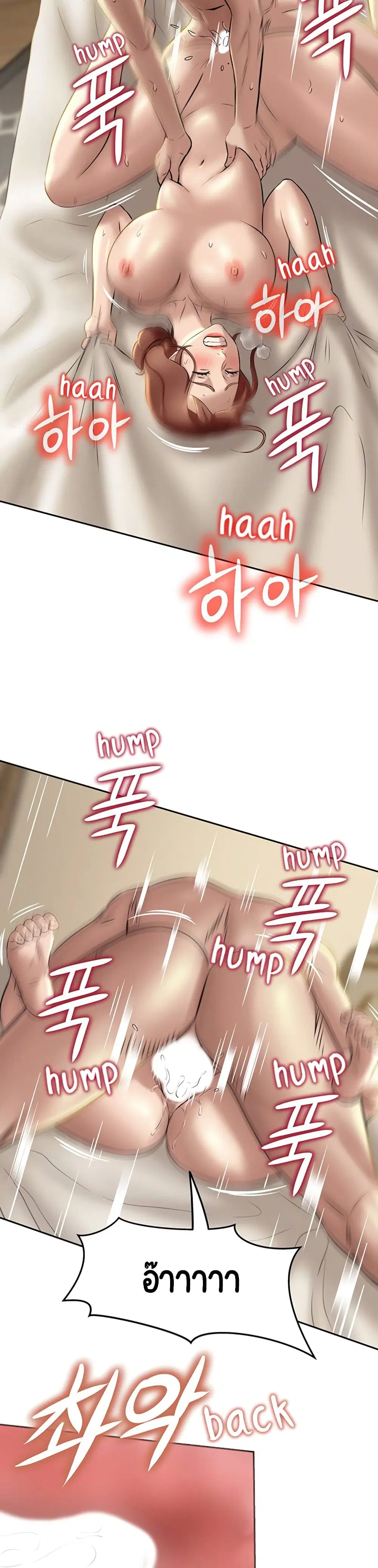 Panty Note ตอนที่ 11 — หน้า 15 จาก 30