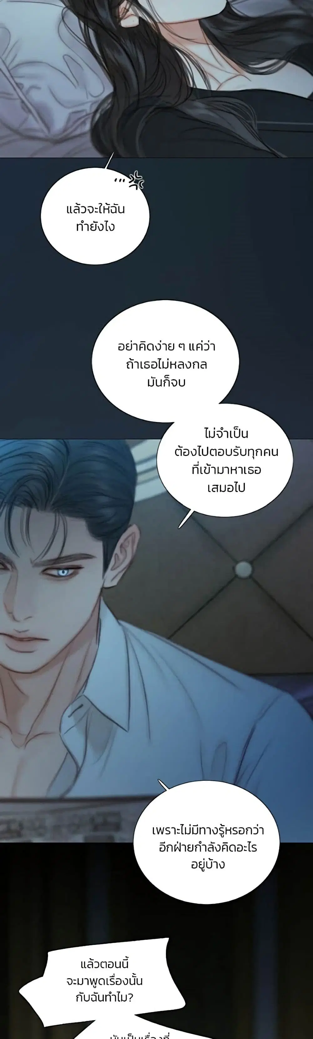 Serena ตอนที่ 140 — หน้า 46 จาก 52