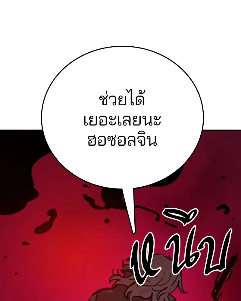 The Player ตอนที่ 163 — หน้า 23 จาก 192