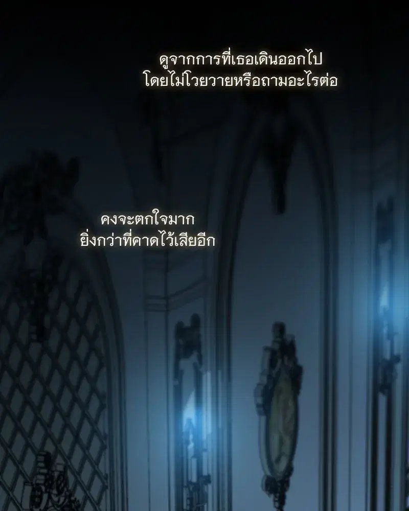 Serena ตอนที่ 89 — หน้า 134 จาก 151