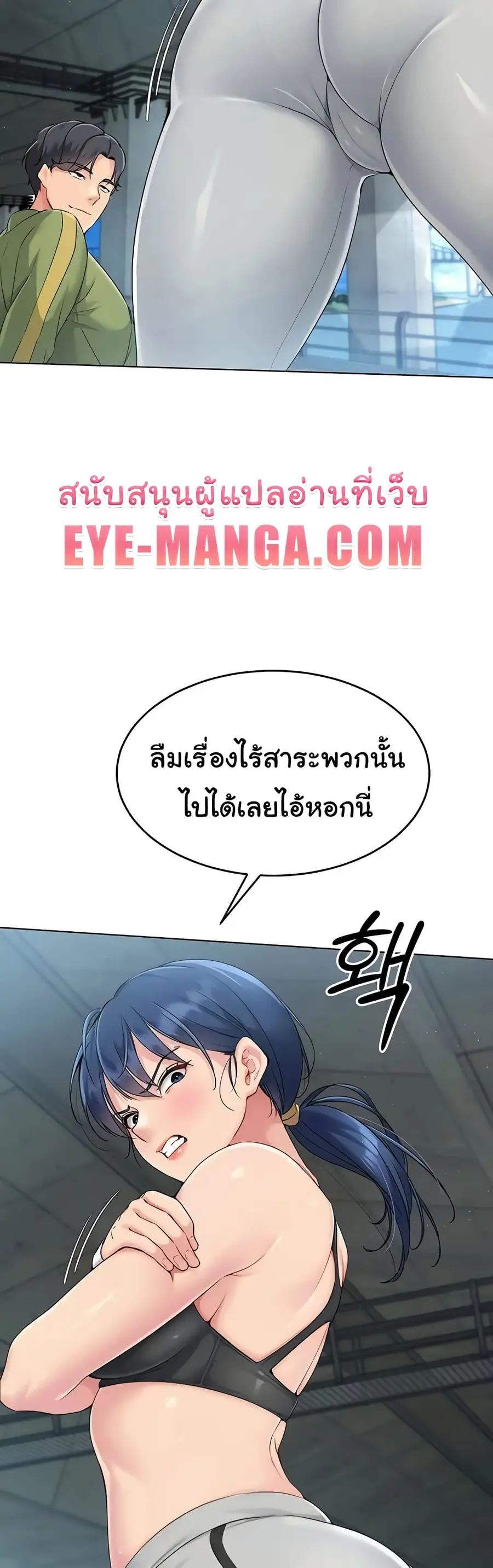 Set Up ตอนที่ 12 — หน้า 19 จาก 42
