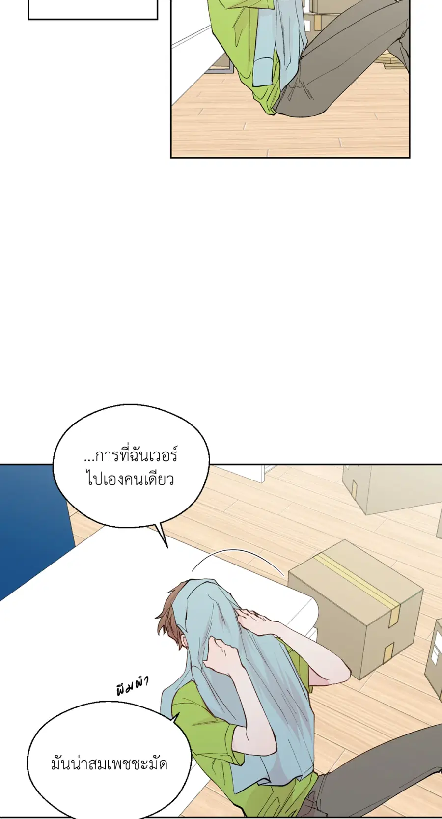 A Man of Virtue ตอนที่ 97 — หน้า 44 จาก 62