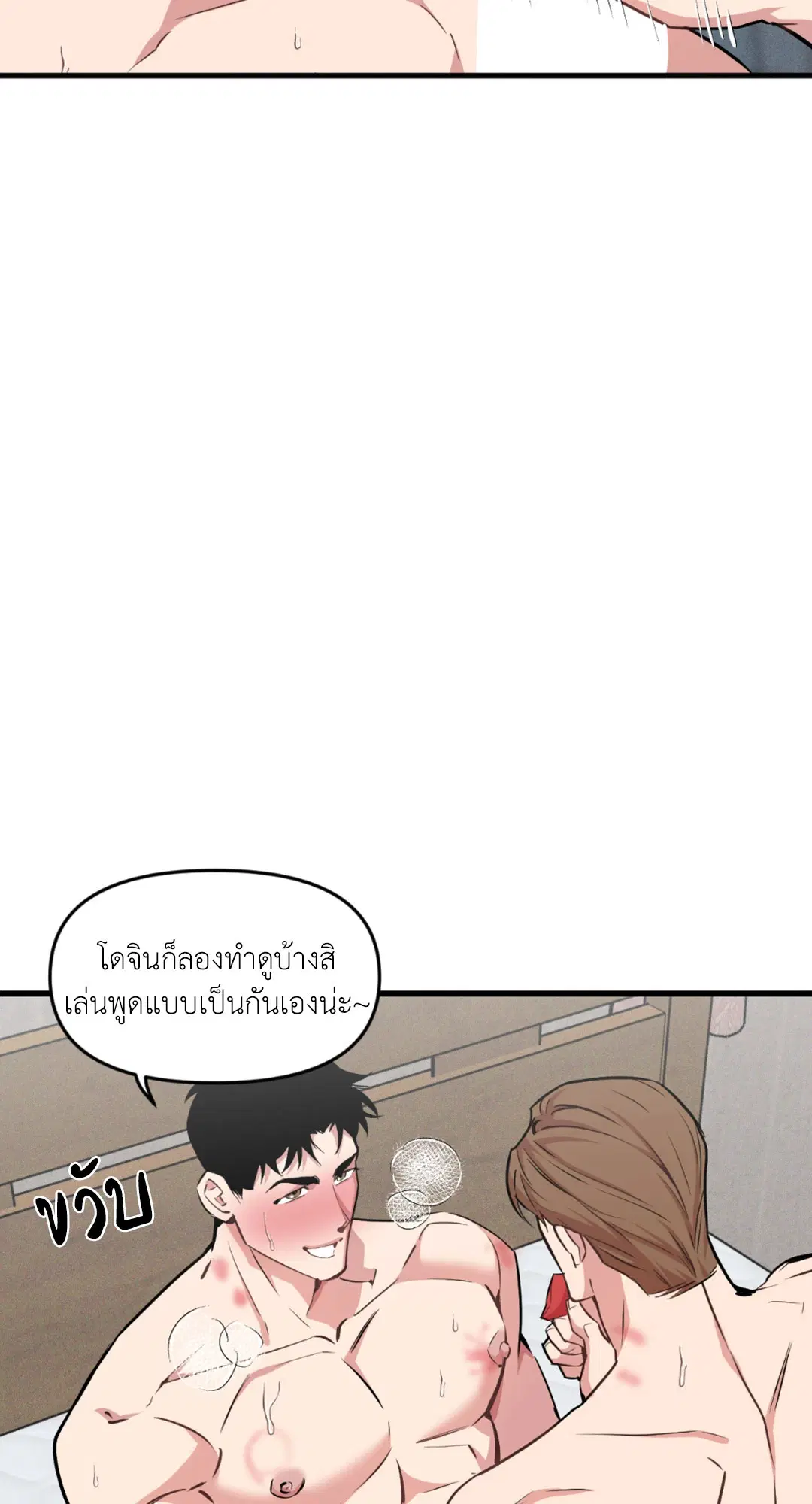 Full Volume ตอนที่ 76.3 — หน้า 7 จาก 74