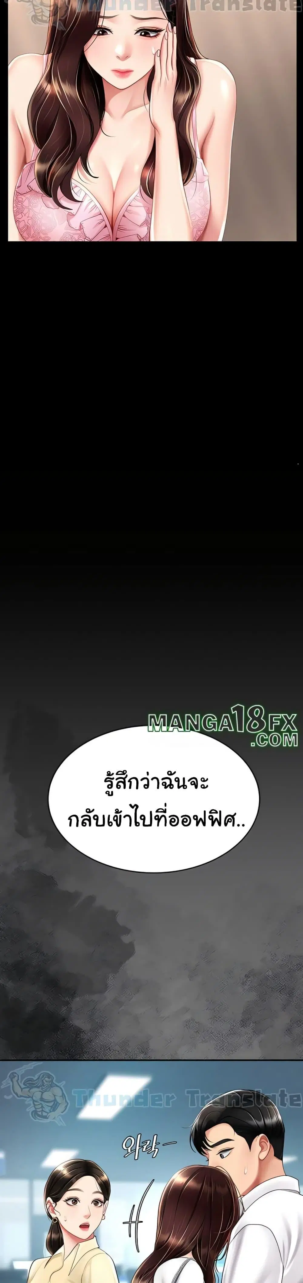 Go Ahead Mom ตอนที่ 66 — หน้า 20 จาก 51