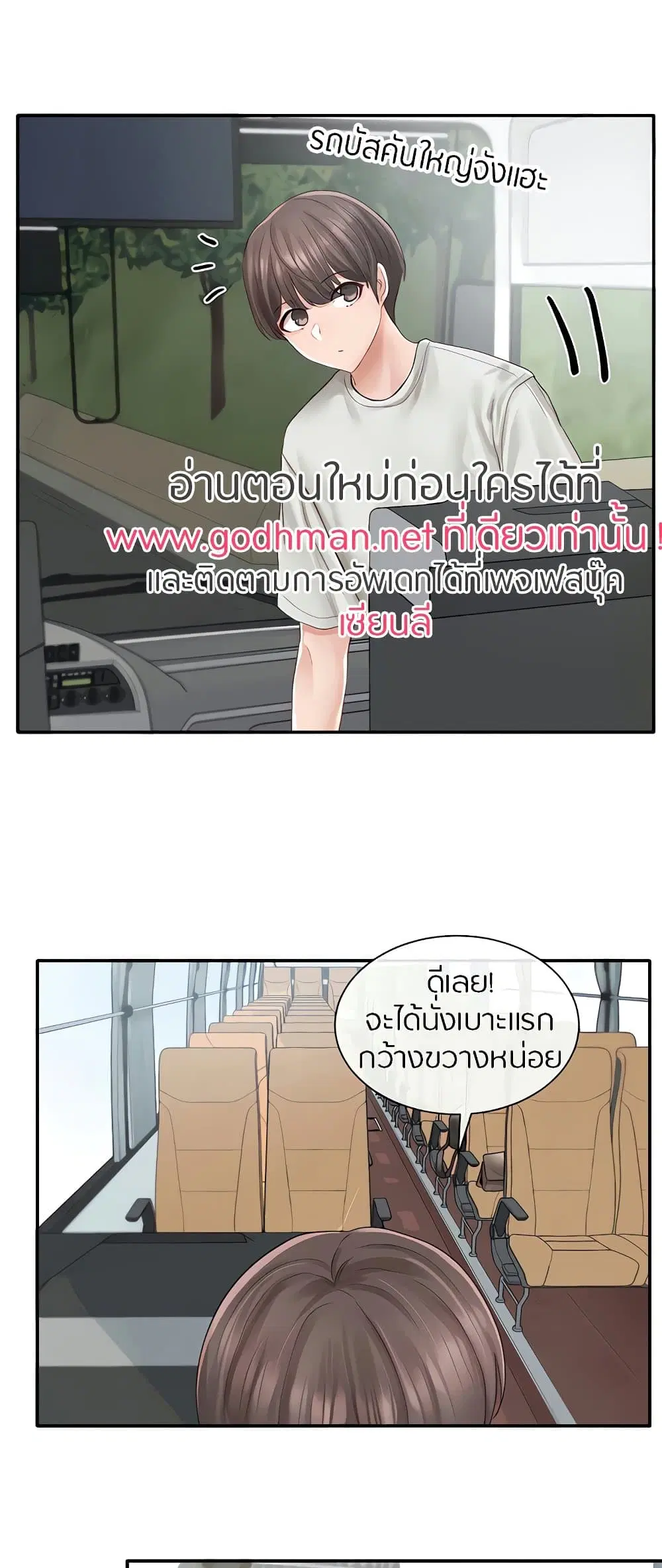 Theater Society (Circles) ตอนที่ 72 — หน้า 25 จาก 62