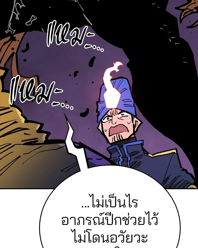 The Player ตอนที่ 140 — หน้า 63 จาก 156