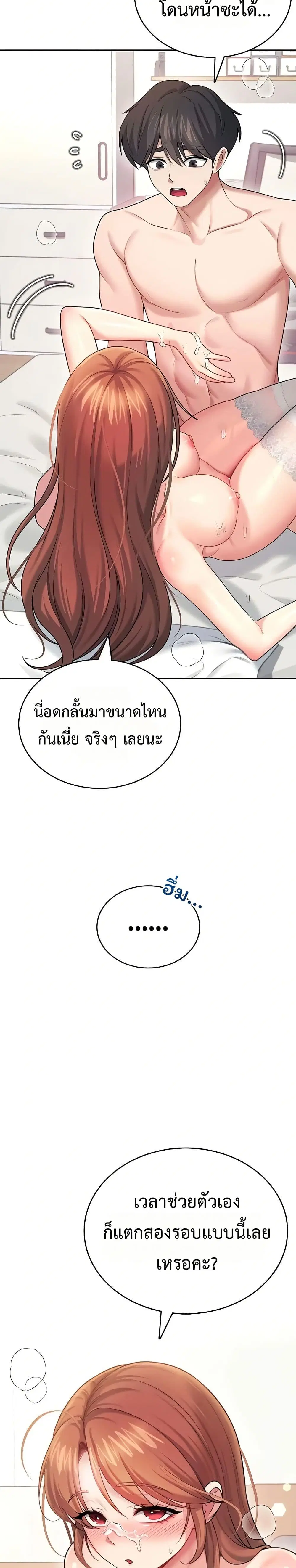 Wireless Touch ตอนที่ 56 — หน้า 39 จาก 51