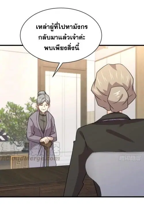 Immortal Swordsman in the Reverse World ตอนที่ 127 — หน้า 31 จาก 44