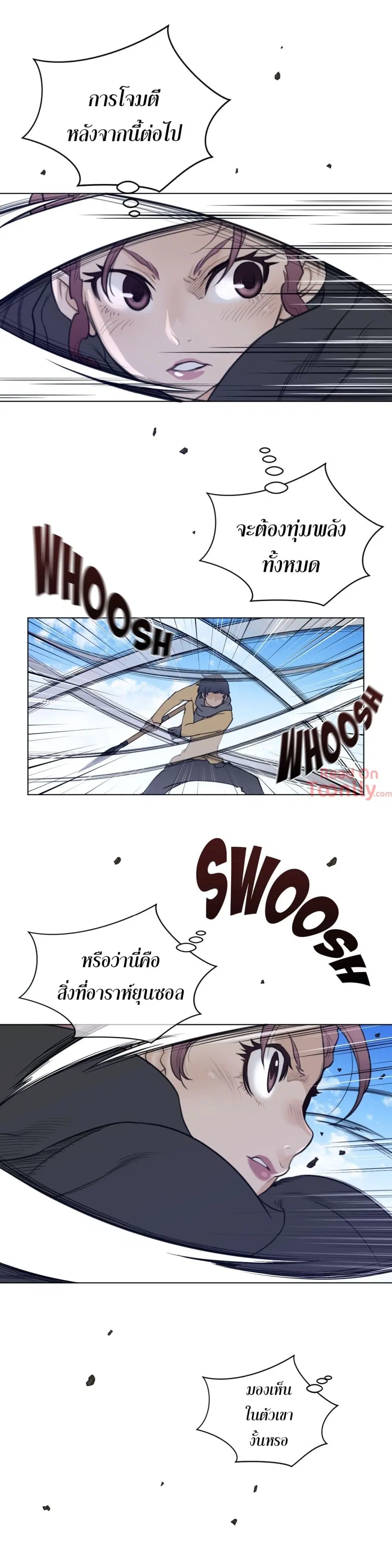 Perfect Half ตอนที่ 96 — หน้า 7 จาก 19