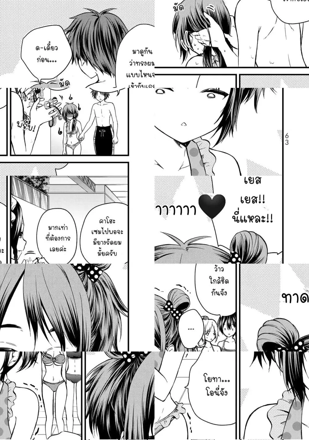 Ojousama no Shimobe ตอนที่ 32 — หน้า 7 จาก 11