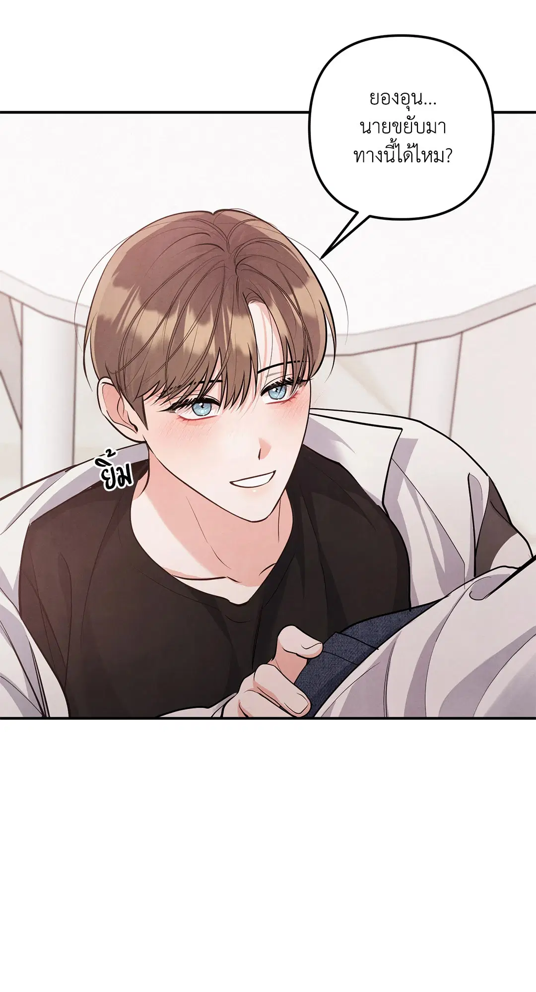 Roses and Champagne ตอนที่ 73.04 — หน้า 6 จาก 57