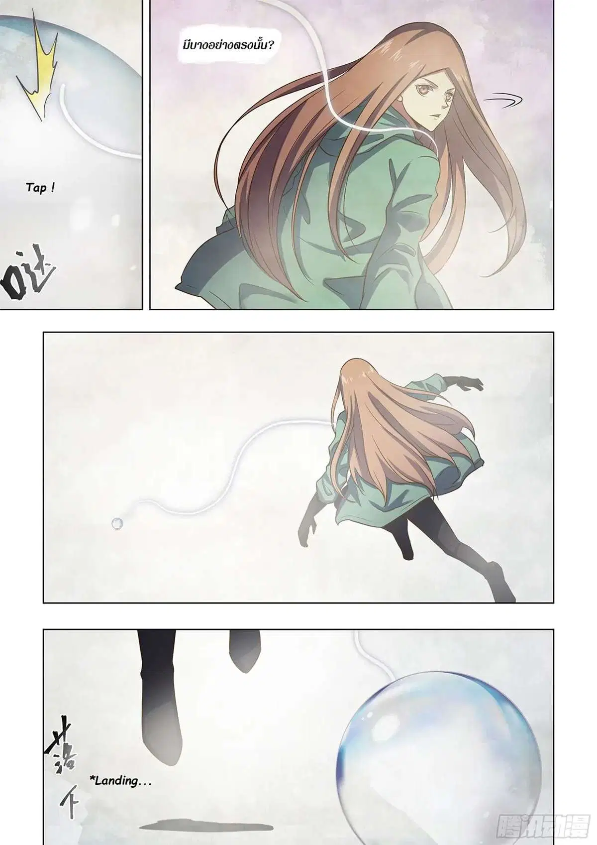 The Last Human ตอนที่ 463 — หน้า 12 จาก 16