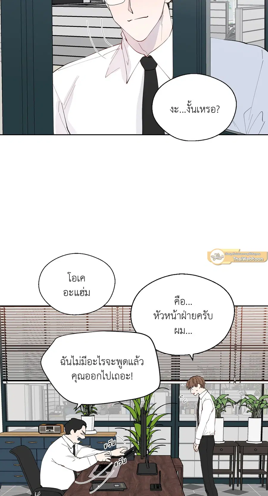 A Man of Virtue ตอนที่ 102.06 — หน้า 5 จาก 66