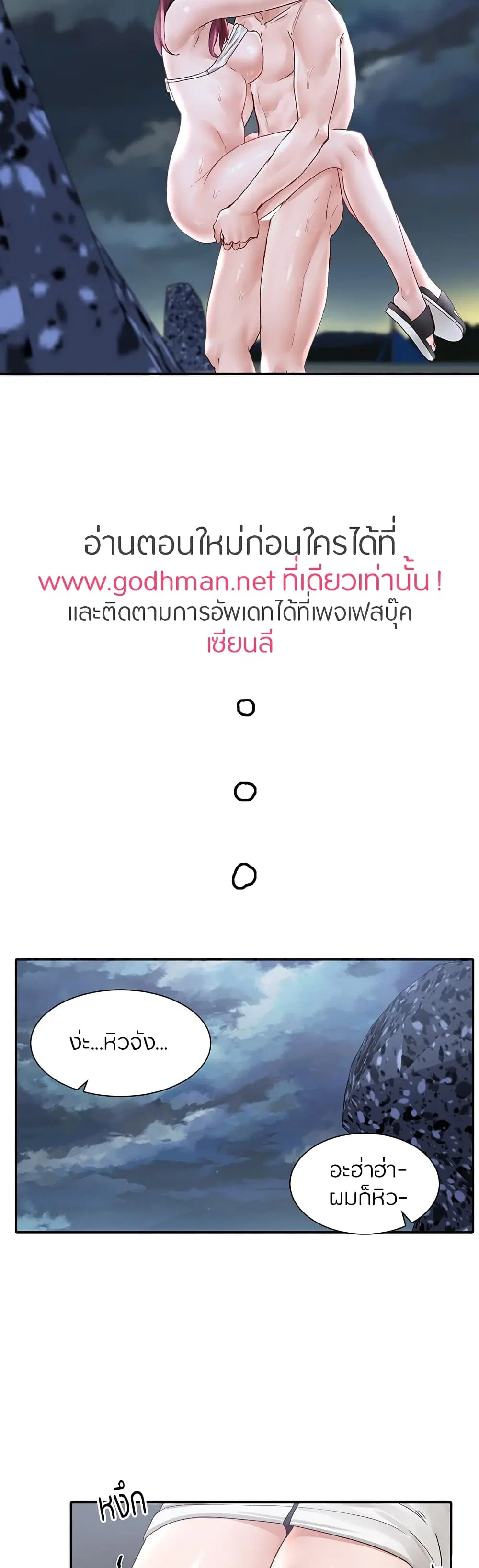 Theater Society (Circles) ตอนที่ 76 — หน้า 34 จาก 40