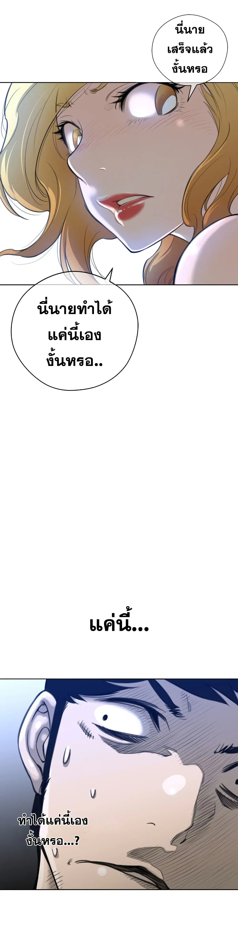 Perfect Half ตอนที่ 4 — หน้า 8 จาก 26