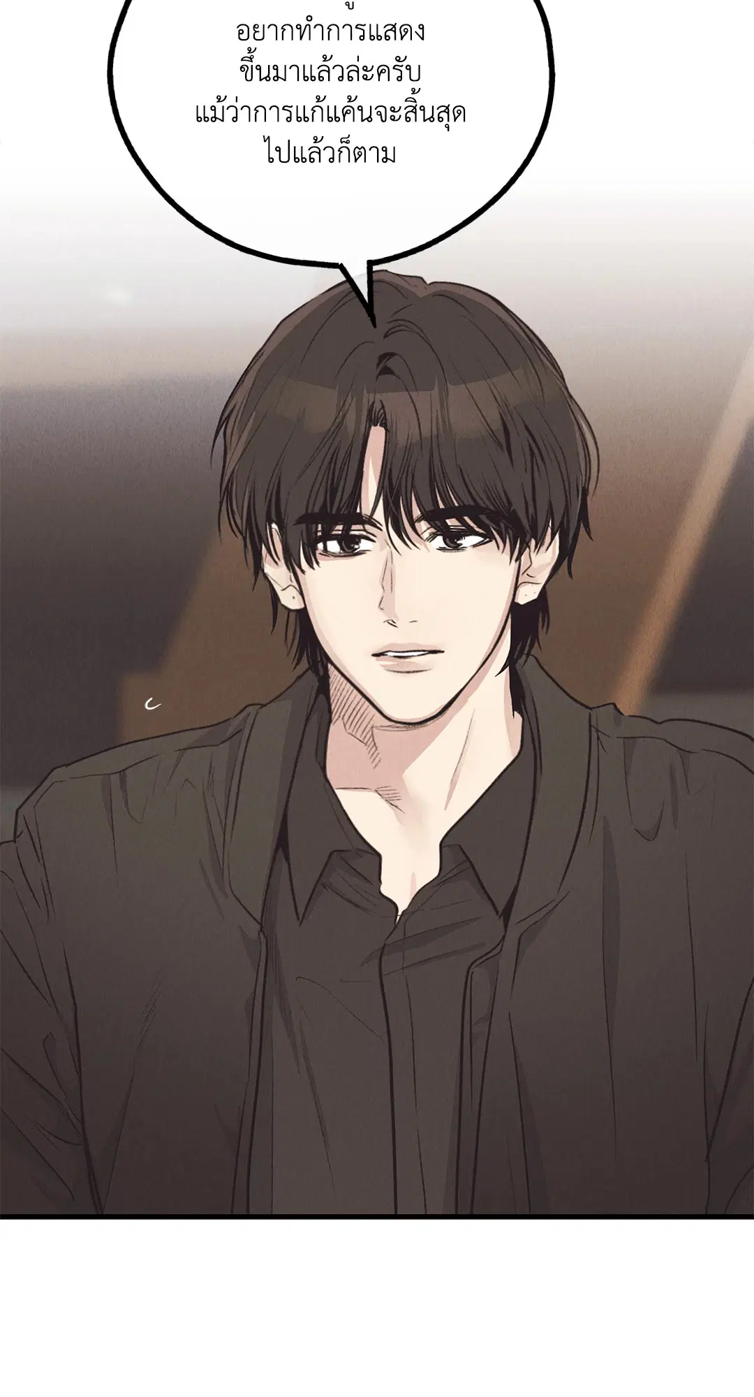 PAYBACK ตอนที่ 95.01 — หน้า 13 จาก 92
