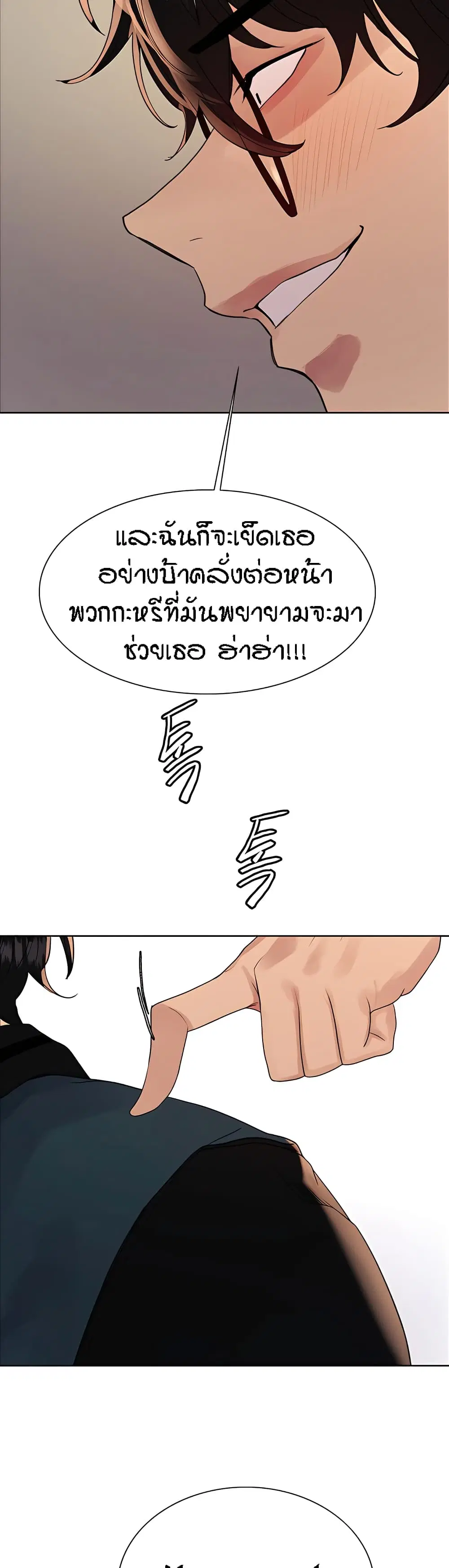 Sex-Stop Watch ตอนที่ 107 — หน้า 37 จาก 42